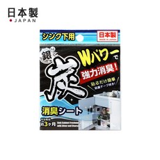 BO雜貨 台灣現貨銀碳櫥櫃消臭劑 除臭 竹炭 消臭劑 消除氣味 黏貼式 廚房 衣櫥 櫥櫃 抽屜, 1個