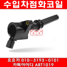 링컨 타운카 4.6 점화코일(98년~10년)FD503