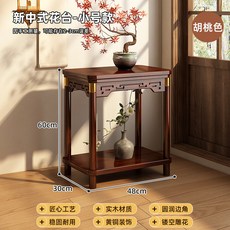 花架 中式實木胡桃色花台 74cm, 經典款小號實木胡桃色60高加粗加厚