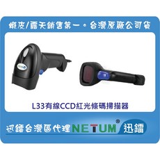 酷達人 一維有線 行動支付 L3可讀手機螢幕 CCD光罩式條碼掃描器手機載具專用 需先告知, 1個, L3一維有線可掃螢幕, L3