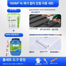 차열페인트 우레탄방수페인트 단열페인트, 1개, 1L, 녹 방지 단열 40kg 160m 2 이중 단열