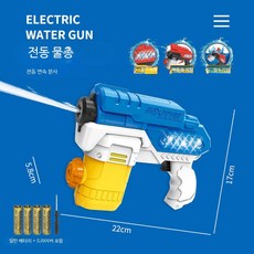 전동 대형 물총 스나이퍼 개틀링 대용량 워터건, 1개, D_스타 캡틴 블루 화이트 배터리