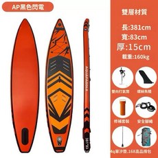 小島生活 SUP 槳板 立槳 充氣滑水板 基礎配色款 - 全新現貨, 3.8 米 黑色閃電（雙層）, 1個