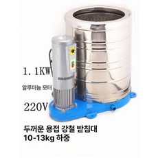 산업용 탈수기 대형드럼 세탁탈수 펜션 목욕탕 세차장 헬스장 업소용 장비, 용접강 받침대 1 1kw 220v 380v, 기본 색상