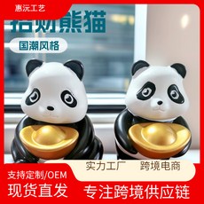 國潮招財熊貓擺件抱金元寶可愛國寶桌面裝飾開業喬遷禮品, 國潮熊貓抱金元寶擺件