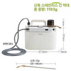 물 자동 충전 가드닝 전동 물뿌리개 조리개 조경 관리 분무기 식물