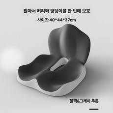 요추 방석 허리 메모리폼 사무실 받침대 차량 의자 등받이 쿠션, 블랙