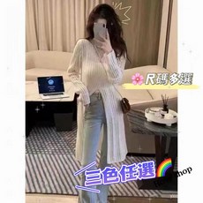 【台灣出貨】 設計感開叉鏤空針織衫 波西米亞風 白色針織衫 鏤空長款防曬外套女生 夏季 修身顯瘦 中長款上衣 防曬罩衫