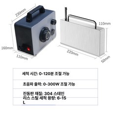 스테인레스 초음파세정기 살균기능 노균병 제거제 위생 잔과 바닷가재 클리커 밀크보틀 소독 휴대 제품 고출력 병세정 탈농, 1.300W 조절출력+버블링 304스틸