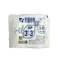 來而康 禾捷 紗布塊 (滅菌) 3X3 8P 純棉 10片/包, 1箱, 700包/箱販售, 700個裝