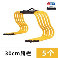 허들 점프 훈련 장애물 훈련용 체육 50cm 연습 뛰기 몸풀기 조절 뛰어넘기 오렌지 세트, L. 노랑 30cm 5개+손잡이, 1개