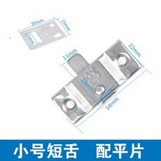 無框陽臺插銷鎖 彈簧插銷 衛生間移門鎖 鋁合金推拉門窗鎖 中間鎖 安全防護, 小號 短舌 配平片（不銹鋼）, 1個
