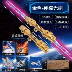 DIU 新款雙刃伸縮光劍兒童玩具發光寶劍男孩炫酷雙頭激光劍聲光劍, 1個, 金色【充電版】雙頭伸縮劍/指尖旋轉/絲滑伸縮/16色炫酷燈光:如圖
