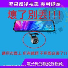電子後視鏡替換鏡頭 流媒體後鏡頭 倒車鏡頭 1080P 720P 後視鏡鏡頭 後鏡頭 4PIN 寶馬插頭, P制1080 正像