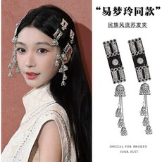 台灣現貨 易夢玲同款民族風流蘇邊夾 流蘇鈴鐺髮夾 側邊髮夾