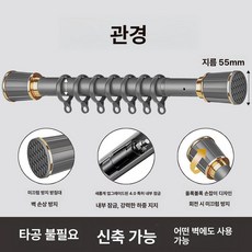 긴 압축봉 무타공 암막 4m 신축 커텐봉 원형 길이조절, 0.4-0.55m 10개 링 포함, 1개, 모던그레이 A