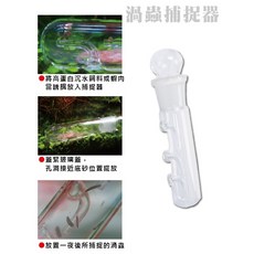 ISTA 伊士達 渦蟲捕捉器 璃渦蟲捕捉筆 3孔美觀 自然捕捉不影響水質, 1個