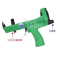 BuyTools 氣動 Silicone 矽利康膠槍 連續擊發 三段容量調整 ABS超輕量台灣製造, 1個