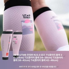 종아리 슬리브 압박보호대 러닝 마라톤 운동용 서포트 탄력 보호 장비, T2 2개 (종아리둘레 30cm-34cm)