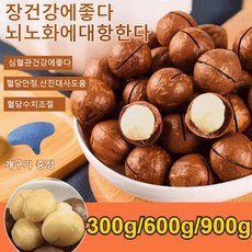 2025년 견과류의 제왕 1kg+1kg 저온 베이킹 다미아 밀크향 대용량 다미아 2개 250g, 900g × 1개