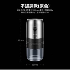 德國博曼斯 BOMS SY-735 電動磨豆機 德系升級款 陶瓷磨芯 Type-C充電, 不鏽鋼(原色)