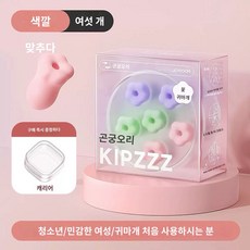 [곤곤오리] 꽃 귀마개 수면 전용 방음 소음 방지 정음 학생 기숙사 속이 빈 귀마개, 1개, 다색6개