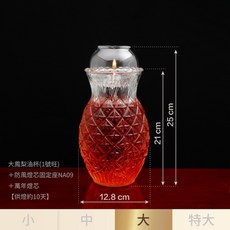 大鳳梨防風油燈套組（含燈芯固定座及萬年燈芯）, 1個, 〖一組〗大旺來NA09防風油燈組x1套