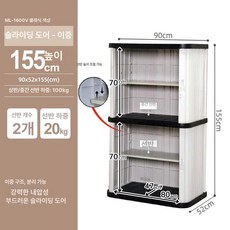 외부 창고 보관 캐비닛 3단 대용량 이동식 야외, 가로라문 1600V 155cm 이중형, 1개