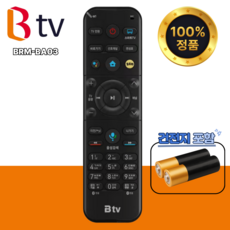 정품 SK 브로드밴드 리모컨 SK BTV 셋톱 박스 셋탑 호환 BRM-BA03 리모콘 새상품, 1개