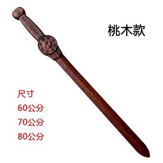 質量保證 新款雷擊棗木劍八卦劍七星劍實木一體道士用品桃木劍北斗七星木劍九節鞭 桃木劍 打神鞭 道教法器, 1個, 桃木,60厘米