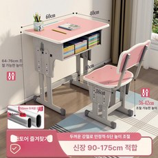 이오 저학년책상 저학년용책상 초등학생의자, 캠퍼스 1단계 60 x 40 책상 + 핑크