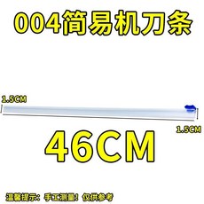 保鮮膜切刀, 1個