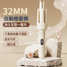 全自動捲髮棒32mm負離子不傷發大波浪大卷發器液晶顯示蜂鳴, 1個, 米色:美規認證