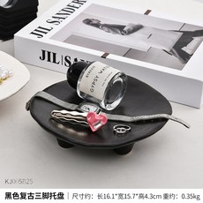 北歐風陶瓷三腳收納托盤, 黑色