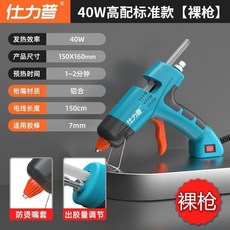 優選 可調溫熱熔膠槍 手工家用兒童製作7-11mm電熱熔高粘膠棒工業級膠搶, 1個, 40W高配標準款【裸槍】