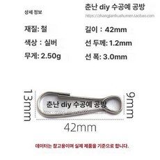 링 커텐 부자재 커튼세트 커튼레일 집게고리 커튼걸이, 1개, 철 42mm 주단