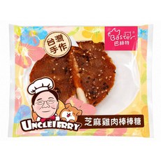泰瑞叔叔 芝麻雞肉棒棒糖 台灣手工製作, 0.1g, 1個, 雞