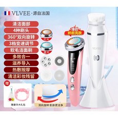 法國VLVEE潔麵儀洗臉神器：電動全自動毛孔清潔軟毛旋轉洗臉刷，男女適用，超聲波深層清潔, 豪華美膚套裝【嫩膚提亮+清潔毛孔】