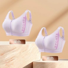 大碼防震運動內衣 前拉鍊美背文胸