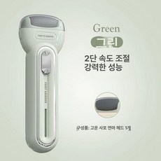 라이크왓 전동 발각질제거기 굳은살 뒤꿈치 각질관리 케어, 포레스트그린- 기본, 기본 모델명/품번