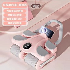 복부 운동 기기 기구 핑크(AI지능형/저소음) 코어 운동기구 홈트 복근운동 복근 뱃살, H. 2025년형 신형 사륜차 - 모네 핑크 스마트 앱, 1, H. 2025년형 신형 사륜차 - 모네 핑크 스마트 앱