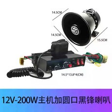 차량용 장사 메가폰 12V 24V 확성기 스피커 홍보 자동차, 1개, 상세페이지 참고, 5 세트
