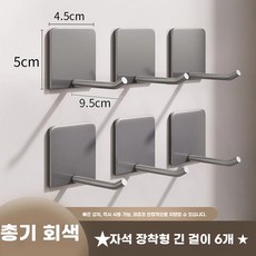 주방 DIY 수납벽 자석 보드 부착형, 1개, BK. 건 그레이 마그네틱 긴 후크 6개