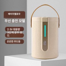 휴대용 심플 무드등 듀얼 대용량 저소음, 베이지 충전식, 기본 모델명/품번