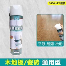 木地板強力粘合劑 空鼓修補專用膠 實木複合地板門修補粘結劑, 1個, 木地闆瓷磚空鼓/翹邊通用,1瓶650ml鋼針註射空鼓劑
