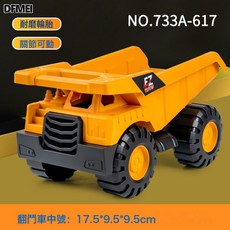 DFMEI 超大號慣性行駛工程車玩具兒童加厚耐摔沙灘挖掘車剷土車翻斗車, 1個, 中號翻斗車733A-617:如圖