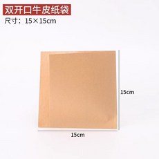 牛皮紙防油包裝袋 一次性小吃打包袋 燒烤手抓煎夾馍適用, 三角兩邊開口15*15cm1000個, 1個