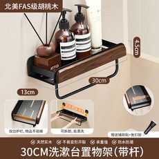 個物胡桃木牙刷置物架壁掛式衛生間電動牙刷牙杯刷牙收納漱口掛架, 如圖, 黑胡桃木【升級加寬丨帶杆【30cm】