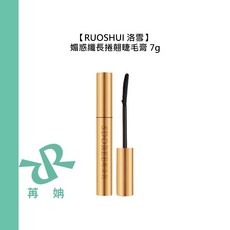 RUOSHUI 洛雪 媚惑纖長捲翹睫毛膏 7g, 1個, 媚惑纖長捲翹睫毛膏7g