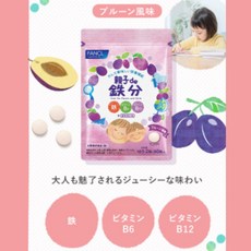 FANCL芳珂 親子de孩童維他命C鐵分亞鉛維生素D乳酸菌90日份，兒童綜合維他命，補充成長所需營養，提升保護力，維持消化道機能，全家共享, 1個, 鐵分&亞鉛 (60粒)